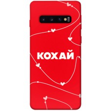 TPU чохол Demsky Кохай для Samsung Galaxy S10