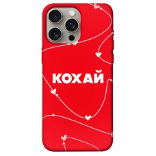 TPU чохол Demsky Кохай для Apple iPhone 15 Pro Max (6.7")