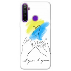 TPU чехол Demsky Вірити в краще для Realme 5