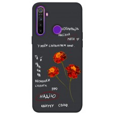 TPU чохол Demsky Чорнобривці для Realme 5