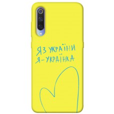 TPU чохол Demsky Я українка для Xiaomi Mi 9