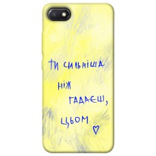 TPU чохол Demsky Ти сильніша ніж гадаєш для Xiaomi Redmi 6A