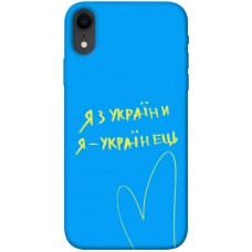 TPU чохол Demsky Я з України для Apple iPhone XR (6.1")