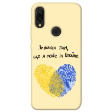 TPU чохол Demsky Made in Ukraine для Xiaomi Redmi 7