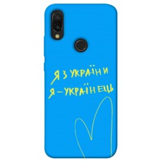 TPU чохол Demsky Я з України для Xiaomi Redmi 7
