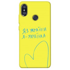 TPU чохол Demsky Я українка для Xiaomi Redmi Note 5 Pro / Note 5 (AI Dual Camera)