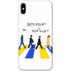 TPU чехол Demsky Переходжу на українську для Apple iPhone X (5.8")