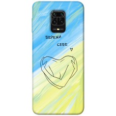 TPU чехол Demsky Бережи себе для Xiaomi Redmi Note 9s / Note 9 Pro / Note 9 Pro Max