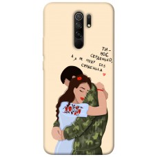 TPU чохол Demsky Ти моє серденько для Xiaomi Redmi 9