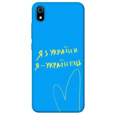 TPU чохол Demsky Я з України для Xiaomi Redmi 7A