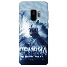 TPU чохол Demsky Привид Києва для Samsung Galaxy S9
