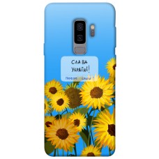 TPU чохол Demsky Слава Україні для Samsung Galaxy S9+