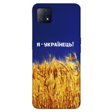 TPU чохол Demsky Я українець! для Oppo A72 5G / A73 5G
