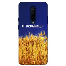 TPU чохол Demsky Я українець! для OnePlus 7 Pro