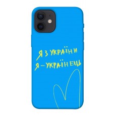 TPU чохол Demsky Я з України для Apple iPhone 12 mini (5.4")