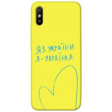 TPU чохол Demsky Я українка для Xiaomi Redmi 9A