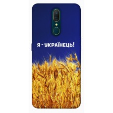 TPU чехол Demsky Я українець! для OPPO F11 / A9 / A9X