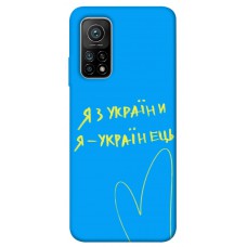 TPU чехол Demsky Я з України для Xiaomi Mi 10T