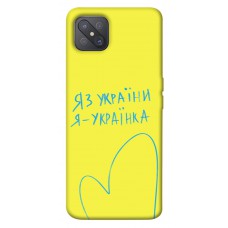 TPU чохол Demsky Я українка для Oppo A92s