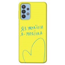 TPU чохол Demsky Я українка для Samsung Galaxy M32