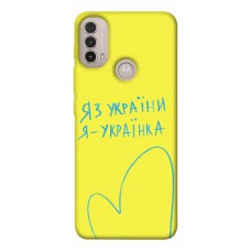 TPU чохол Demsky Я українка для Motorola Moto E40