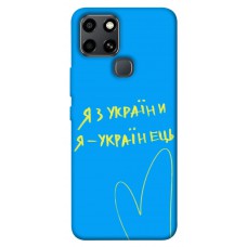 TPU чохол Demsky Я з України для Infinix Smart 6