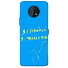 TPU чохол Demsky Я з України для Nokia G50