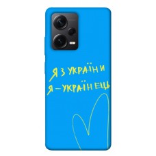 TPU чохол Demsky Я з України для Xiaomi Poco X5 Pro 5G