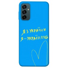 TPU чохол Demsky Я з України для Samsung Galaxy M14 5G