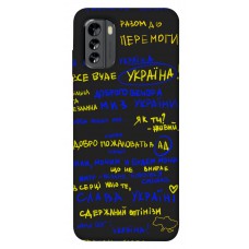 TPU чохол Demsky Все буде Україна для Nokia G60