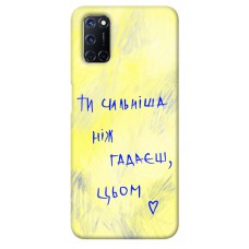 TPU чехол Demsky Ти сильніша ніж гадаєш для Oppo A52 / A72 / A92