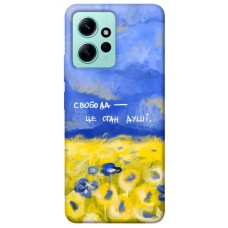 TPU чехол Demsky Свобода це стан душі для Xiaomi Redmi Note 12 4G