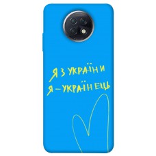 TPU чохол Demsky Я з України для Xiaomi Redmi Note 9 5G / Note 9T