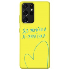 TPU чохол Demsky Я українка для Samsung Galaxy S21 Ultra