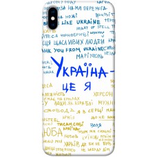 TPU чохол Demsky Україна це я для Apple iPhone XS Max (6.5")