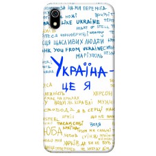 TPU чохол Demsky Україна це я для Xiaomi Redmi 7A