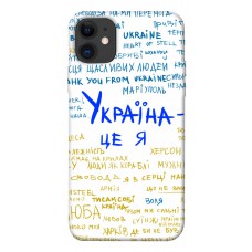 TPU чохол Demsky Україна це я для Apple iPhone 11 (6.1")