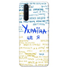 TPU чохол Demsky Україна це я для OnePlus Nord