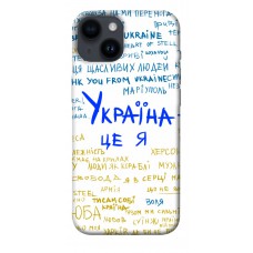 TPU чохол Demsky Україна це я для Apple iPhone 14 (6.1")