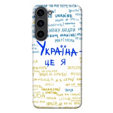 TPU чехол Demsky Україна це я для Samsung Galaxy S23