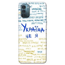 TPU чохол Demsky Україна це я для Nokia G21