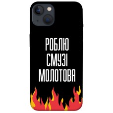 TPU чохол Demsky Смузі молотова для Apple iPhone 13 (6.1")