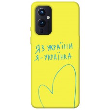 TPU чохол Demsky Я українка для OnePlus 9