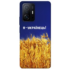 TPU чохол Demsky Я українець! для Xiaomi 11T / 11T Pro