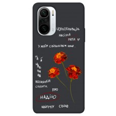 TPU чохол Demsky Чорнобривці для Xiaomi Mi 11i