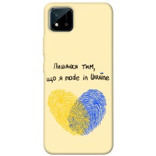 TPU чохол Demsky Made in Ukraine для Realme C11 (2021)