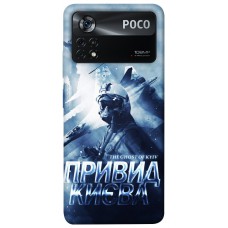 TPU чохол Demsky Привид Києва для Xiaomi Poco X4 Pro 5G