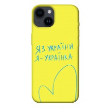 TPU чохол Demsky Я українка для Apple iPhone 14 (6.1")