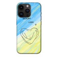 TPU чохол Demsky Бережи себе для Apple iPhone 14 Pro (6.1")