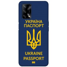 TPU чохол Demsky Паспорт українця для Oppo A74 4G